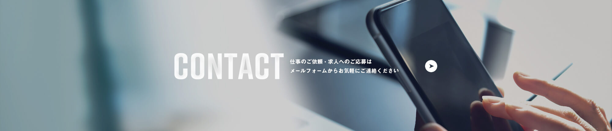 contact_banner_off